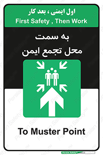  , مکان , امن , مناسب , 