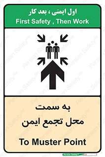 Safety sign: To Muster Station – design 10177