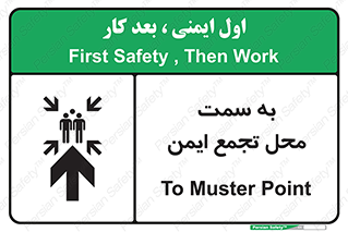  , مکان , امن , مناسب , 