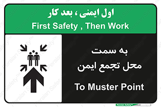  , مکان , امن , مناسب , 