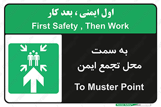  , مکان , امن , مناسب , 