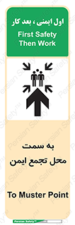 Safety sign: To Muster Station – design 10177