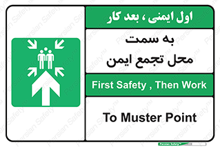  , مکان , امن , مناسب , 