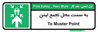  , مکان , امن , مناسب , 