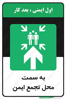  , مکان , امن , مناسب , 