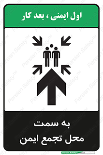  , مکان , امن , مناسب , 