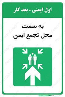  , مکان , امن , مناسب , 