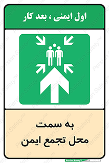  , مکان , امن , مناسب , 