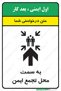  , مکان , امن , مناسب , 