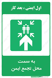  , مکان , امن , مناسب , 