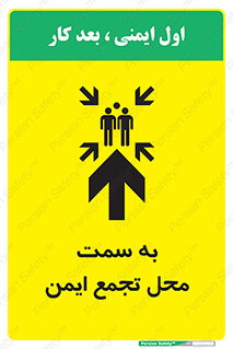  , مکان , امن , مناسب , 