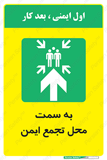  , مکان , امن , مناسب , 