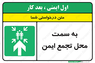  , مکان , امن , مناسب , 