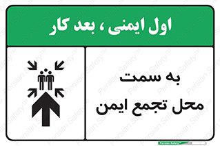  , مکان , امن , مناسب , 