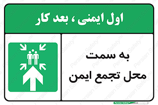  , مکان , امن , مناسب , 
