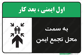  , مکان , امن , مناسب , 