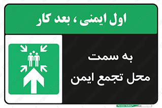  , مکان , امن , مناسب , 