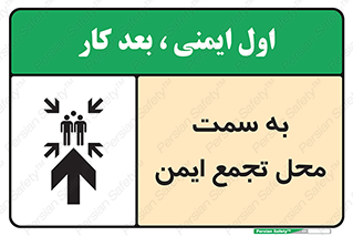  , مکان , امن , مناسب , 