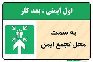 , مکان , امن , مناسب , 
