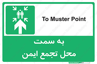  , مکان , امن , مناسب , 