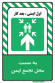  , مکان , امن , مناسب , 
