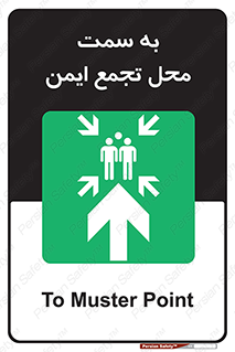  , مکان , امن , مناسب , 