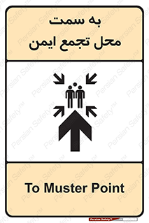  , مکان , امن , مناسب , 