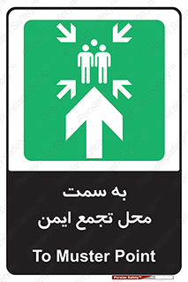  , مکان , امن , مناسب , 