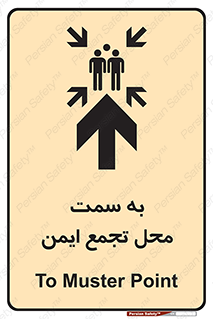  , مکان , امن , مناسب , 