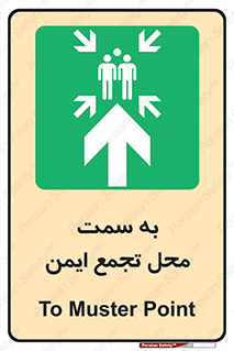  , مکان , امن , مناسب , 