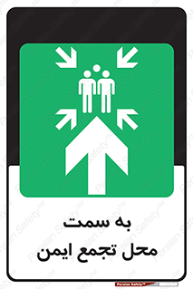  , مکان , امن , مناسب , 