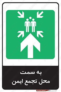 , مکان , امن , مناسب , 