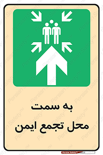  , مکان , امن , مناسب , 