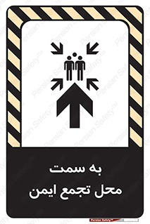  , مکان , امن , مناسب , 