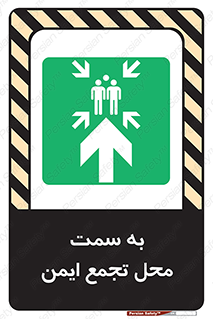  , مکان , امن , مناسب , 