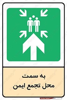  , مکان , امن , مناسب , 
