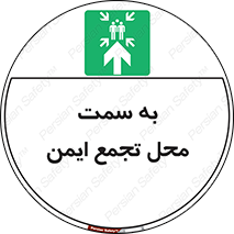  , مکان , امن , مناسب , 