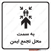  , مکان , امن , مناسب , 