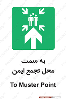  , مکان , امن , مناسب , 