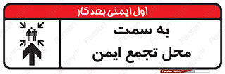  , مکان , امن , مناسب , 