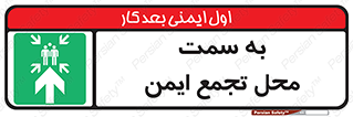  , مکان , امن , مناسب , 