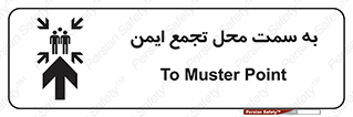  , مکان , امن , مناسب , 