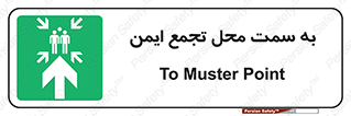  , مکان , امن , مناسب , 
