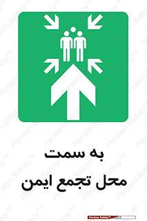  , مکان , امن , مناسب , 