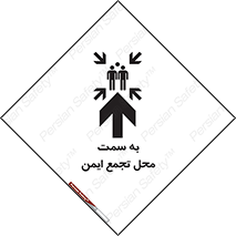 Safety sign: To Muster Station – design 10177