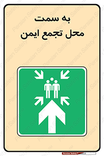  , مکان , امن , مناسب , 