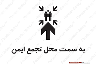  , مکان , امن , مناسب , 