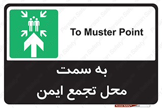  , مکان , امن , مناسب , 