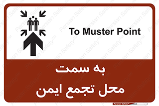  , مکان , امن , مناسب , 