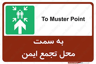  , مکان , امن , مناسب , 